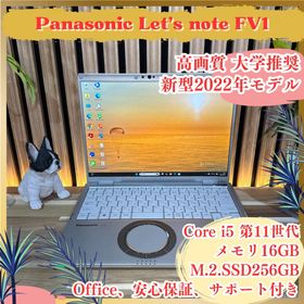 パナソニック(Panasonic)の2K高画質 新型2022年製‼️Let’s note FV1☘16GB☘ノートPC(ノートPC)