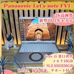 パナソニック(Panasonic)の高画質 新型2022年モデル‼️Let’s note FV1☘16GB☘ノートPC(ノートPC)