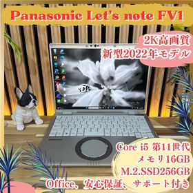 パナソニック(Panasonic)の高画質 新型2022年モデル‼️Let’s note FV1☘16GB☘ノートPC(ノートPC)