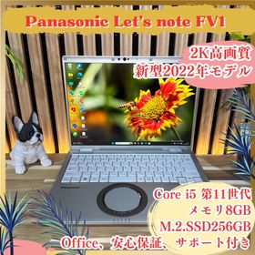 パナソニック(Panasonic)の2K高画質 新型2022年モデル‼️Let’s note FV1☘ノートパソコン(ノートPC)