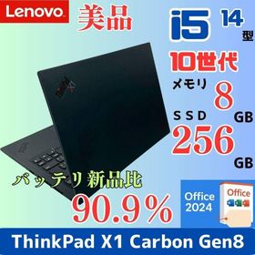 レノボ(Lenovo)の【Lenovo】人気 X1 Carbon Gen8 i5 軽量ノートPC 883(ノートPC)