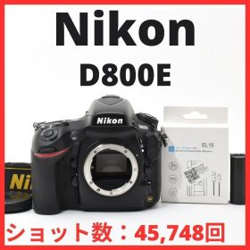C07[7425]41 ニコン Nikon D800E ボディ 【ショット数 45，748回】