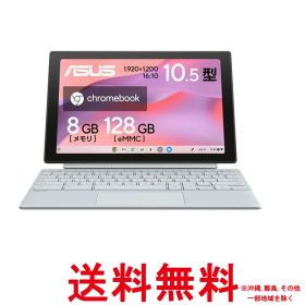 ASUS Chromebook CM30 DetachableCM3001CM3001DM2A-R70006フォグシルバー【SS0197105472037】