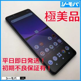 5290スマホ Xperia 5 IV SO-54C SIMフリーパープル超美品