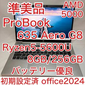準美品 ProBook 635 Aero G8 Ryzen5 8GB 256GB