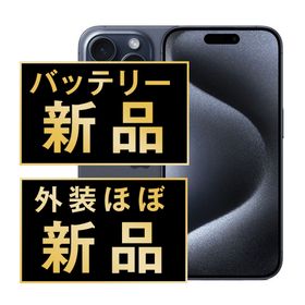 アップル(Apple)のバッテリー新品 iPhone15 Pro Max 256GB ブルーチタニウム SIMフリー 本体 ほぼ新品 スマホ アイフォン アップル apple 【送料無料】 ip15pmmtm2352np(スマートフォン本体)