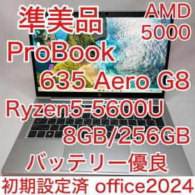 準美品 ProBook 635 Aero G8 Ryzen5 8GB オフィス