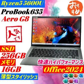 HP ProBook Aero 635 G8 Ryzen5 ノートPC 薄型軽量