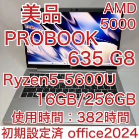 使用少 美品 PROBOOK 635 G8 Ryzen5 16GB 256GB
