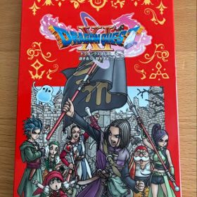 ドラゴンクエストXI S 過ぎ去りし時を求めて