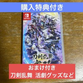 Switch 刀剣乱舞無双 などまとめ売り