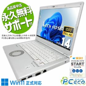 レッツノート 中古 CF-LV9TDKVS Office付き バッテリー良好 お買い得 頑丈 14型 大容量NVMe 法人 仕事 ハイスぺ ビジネス 訳あり Windows11 Pro Panasonic Let's note Core i7 16GB 14インチ 中古 パソコン ノートパソコン