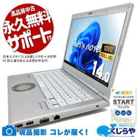 【最大2千円OFF！】 レッツノート 中古 CF-LV9 Office付き バッテリー良好 第10世代 快適 仕事 14型 買い替え 法人 訳あり Windows11 Pro Panasonic Let's note Core i5 16GB 14.0インチ 中古 パソコン ノートパソコン