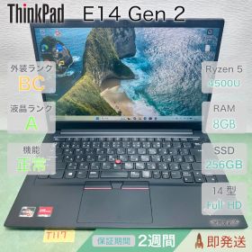 Lenovo ThinkPad E14 Gen 2 Ryzen 5 4500U RAM 8GB SSD 256GB 14インチ 即発送・初期設定済み