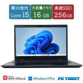 【送料無料】NT: 高速SSD 東芝 dynabook G83/FP 第10世代 Core i5 10210U 1.60GHz/メモリ：16GB/SSD：256GB/FHD液晶 /無線LAN/WPS office付き/13.3インチ B5サイズ /ノートパソコン【中古良い】【3ケ月保証】