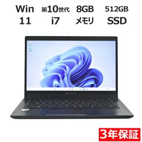 【ポイント20倍】dynabook DYNABOOK G83/FP A6G7FPE2H512 中古パソコン ノート B5・モバイル Windows 11 Pro 無線LAN Core i7 10世代 中古 3年保証 ポイント10-20倍