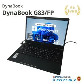 中古 DynaBook G83/FP A6G7FPE3D931 Core i7 10510U 第10世代CPU メモリ16GB SSD256GB 13インチ フルHD Windows11Home 1年保証 レビュー特典：WPS Office パソコン ノートパソコン ダイナブック 中古パソコン