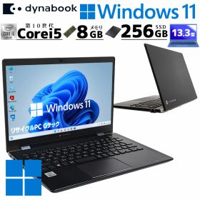 軽量900g 中古パソコン 東芝/Dynabook dynabook G83/FP Windows11 Pro Core i5 10210U メモリ 8GB 新品SSD 256GB 13.3型 無線LAN Wi-Fi 13インチ B5 本体 / 3ヶ月保証 中古パソコン 中古PC 中古ノートパソコン 初期設定済み office付き (7727)