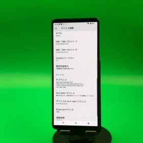 ★美品 Xperia 1 V 256GB SIMフリー KDDI SOG10