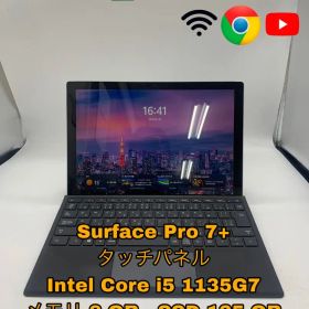Surface Pro 7+ / 第11世代