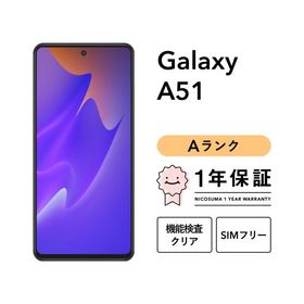【中古】Galaxy A51 5G 128GB Aランク スマホ 本体 SIMフリー 美品 白ロム