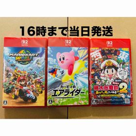 ニンテンドースイッチ(Nintendo Switch)の【Switch2】●マリオカートW●カービィのエアライダー ●桃鉄2(家庭用ゲームソフト)