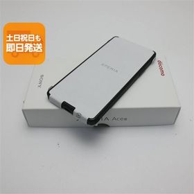 新品未使用 Xperia Ace III SO-53C ブラック スマホ 白ロム あすつく 土日祝発送OK