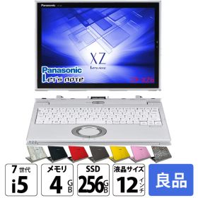 【今だけ便利な新品無線マウス付】Panasonic CF-XZ6 [corei5 7200U メモリ4G SSD256G 無線 カメラ 12.1型 ] : 良品 ●Let’s note CF-XZ6 中古 ノートパソコン2in1タブレット 選べるカラー！ Office付き Windows11またはWindows10選択可能 レッツノート