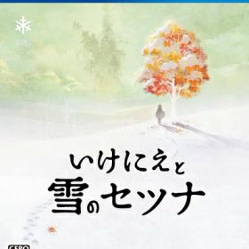 【中古】（新古品・未使用品） いけにえと雪のセツナ - PS4