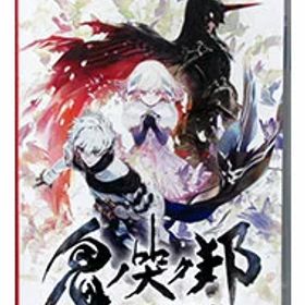 【中古】Switch 鬼ノ哭ク邦 (ニンテンドースイッチ)