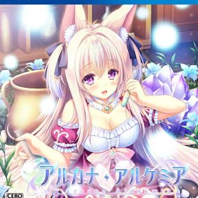 [メール便OK]【新品】【PS4】アルカナ・アルケミア［PS4版］[在庫品]