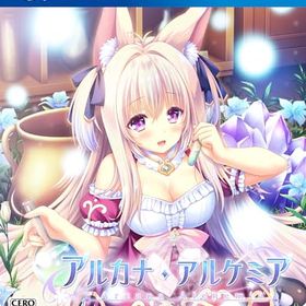 アルカナ・アルケミア -PS4