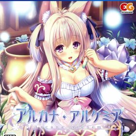 【中古】アルカナ・アルケミアソフト:プレイステーション4ソフト／恋愛青春・ゲーム