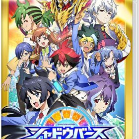 シャドウバース チャンピオンズバトル レジェンダリーエディション[Nintendo Switch] / ゲーム