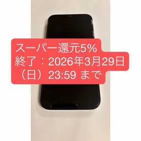 アイフォーン(iPhone)のApple iPhone 12 Pro Max (スマートフォン本体)