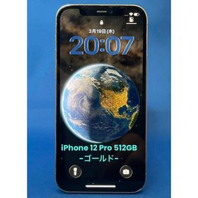 アップル(Apple)のiPhone 12 Pro 512GB -ゴールド- SIMフリー(スマートフォン本体)