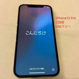 アイフォーン(iPhone)のiPhone12pro 128GB＋alumania®セット バッテリー100%(スマートフォン本体)