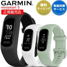スマートウォッチ ガーミン GARMIN vivosmart 5 【取説サービス】 血中酸素 通知機能 生理・妊娠管理 水分管理 心拍計 消費カロリー ダイエット 防水 カレンダー タッチスクリーン ランニング ウォーキング ヨガ 水泳 【在庫あり】