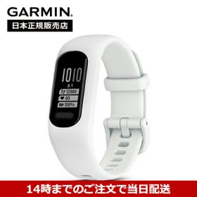 ガーミン vivosmart5 White Sサイズ Mサイズ スマートウォッチ ヴィヴォスマート5 ホワイト S/Mサイズ 010-02645-60 メンズ レディース 健康管理 ウォーキング トレーニング 防水 GARMIN