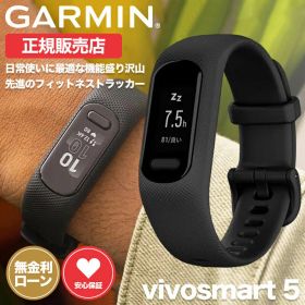 ガーミン スマートウォッチ 腕時計 GARMIN 時計 ガーミン腕時計 ガーミンスマートウォッチ スマートバンド メンズ レディース ヴィヴォスマート 5 VIVOSMART ビヴォスマート L 010-02645-64 シリコン ラバー スポーツウォッチ スポーツ 軽量 フィットネス ランニング 通知