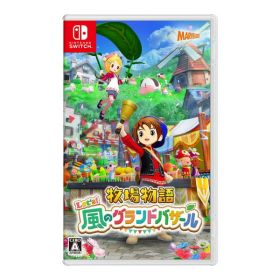 牧場物語 Let's!風のグランドバザール HAC-P-BG4TA マーベラス