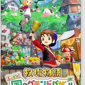 【新品】NSW 牧場物語 Let's！風のグランドバザール【送料別。メール便・宅配便 配送方法選択】