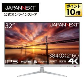 JAPANNEXT 32インチ IPSパネル搭載 4K(3840x2160)解像度 液晶モニター JN-IPS321UHD HDMI DP HDR PBP/PIP機能搭載4K 液晶モニター PCモニター パソコンモニター ジャパンネクスト