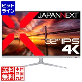 JAPANNEXT 液晶ディスプレイ 32型/3840×2160/DP×2、HDMI×2/ブラック/スピーカー有/1年保証 JN-IPS321UHD