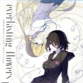 【中古】 everlasting flowers／PS4