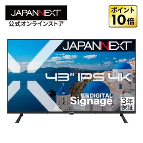 【3年保証モデル】JAPANNEXT 43インチ IPSパネル搭載 4K(3840x2160)解像度 大型液晶モニター JN-IPS43U-M-H3 HDMI ビデオ/音声入力 コンポーネント入力 オプティカル音声出力 オーディオ出力 HDR USBメモリ再生対応 PCモニター パソコンモニター ジャパンネクスト