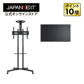 【2年保証モデル】JAPANNEXT 43インチ IPSパネル搭載 4K(3840x2160)解像度 大型液晶モニター JN-IPS43U-M + JN-3275-JRSA 自立スタンドセット