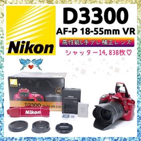 ニコン(Nikon)の❤即購入1000円OFF❤ Nikon D3300 高性能 手振れ補正 レンズ(デジタル一眼)