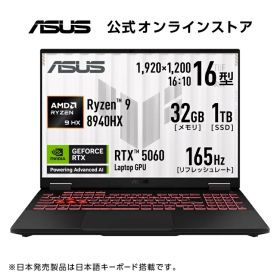 6/11新発売 ゲーミングノートパソコン GeForce RTX 5060 AMD Ryzen 9 8940HX メモリ 32GB SSD 1TB 16型 165Hz Webカメラ 指紋認証 LAN Wi-Fi 6E Bluetooth HDMI Type-C Power Delivery対応 Windows11 日本語キーボード ASUS TUF Gaming A16 FA608PM-R9R5060EC