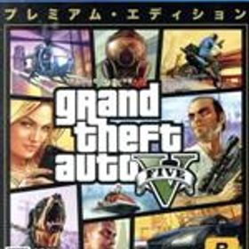 【中古】 グランド・セフト・オートV：プレミアム・エディション／PS4